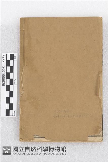 河洛理數藏品圖，第2張