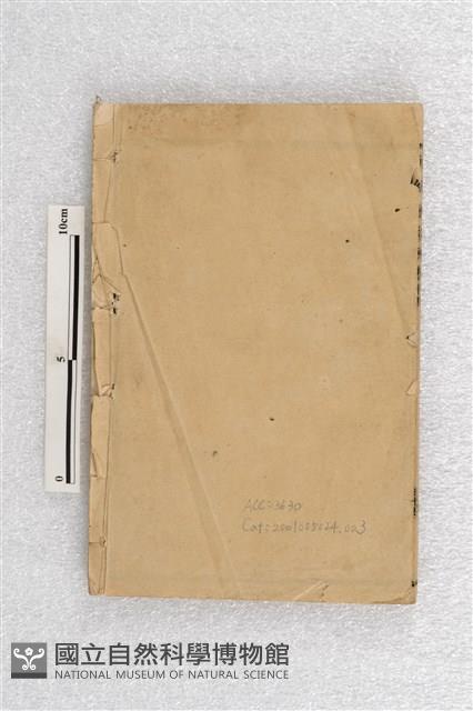 協紀辨方書藏品圖，第2張