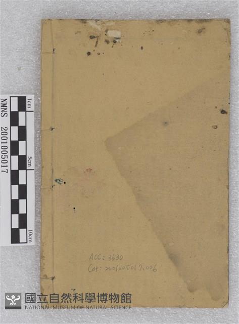 Accession Number:2001005017.0006 Collection Image, Figure 2, Total 2 Figures