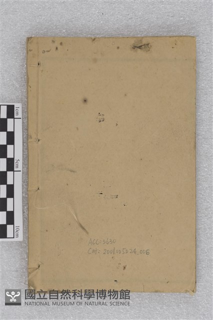 協紀辨方書藏品圖，第2張