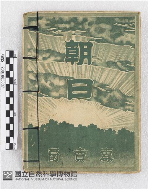 北斗真經藏品圖，第2張