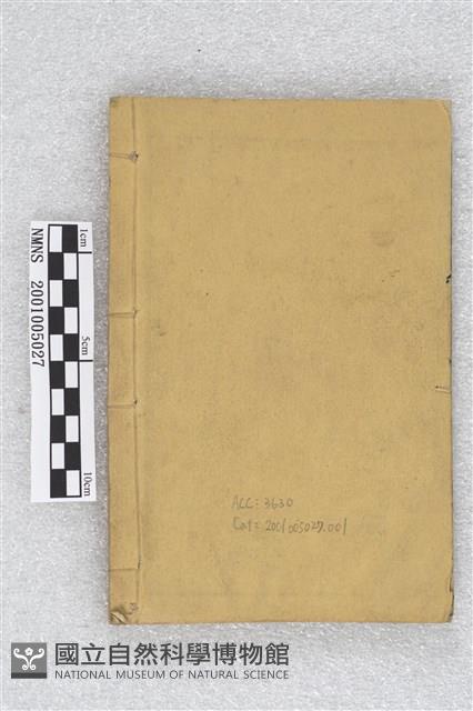 選擇求真藏品圖，第2張