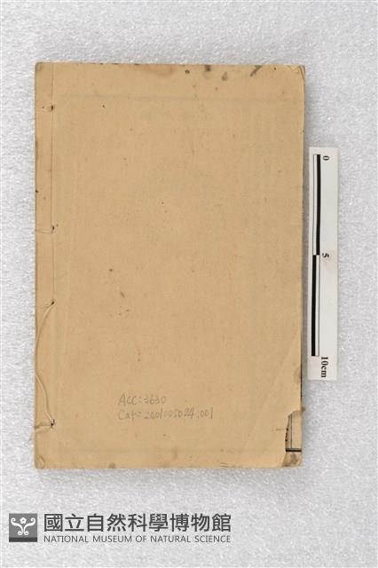 Accession Number:2001005024.0001 Collection Image, Figure 2, Total 2 Figures