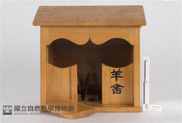 羊舍藏品圖，第2張