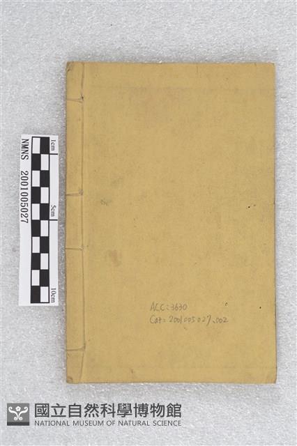 選擇求真藏品圖，第2張