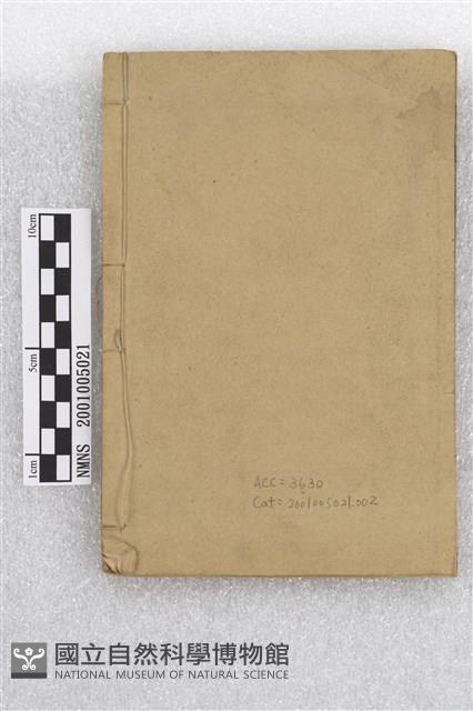 增補地理直指原真藏品圖，第2張