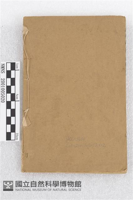 河洛理數藏品圖，第2張