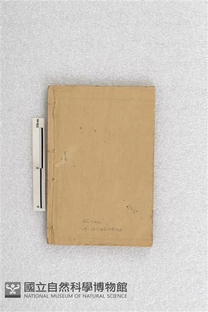 協紀辨方書藏品圖，第2張