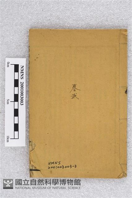 精校繪圖地理大全(2)藏品圖，第1張