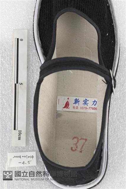 白銅裝(鞋)藏品圖，第1張