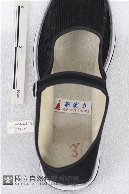 白銅裝(鞋)藏品圖，第1張