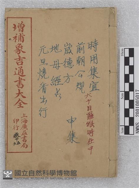 Accession Number:2001005017.0006 Collection Image, Figure 1, Total 2 Figures