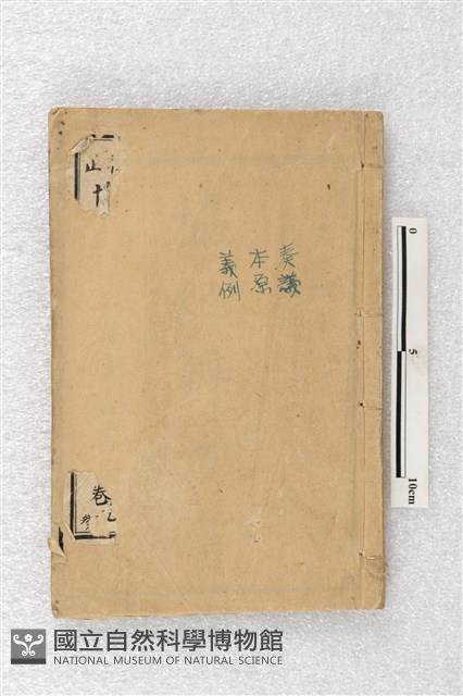 Accession Number:2001005024.0001 Collection Image, Figure 1, Total 2 Figures