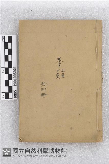 增補地理直指原真藏品圖，第1張