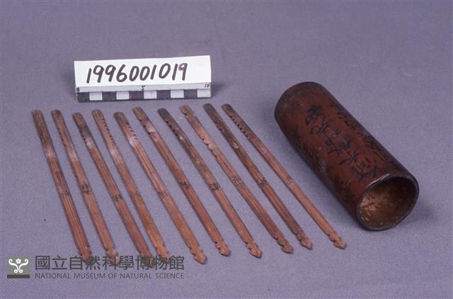 籤枝藏品圖，第1張