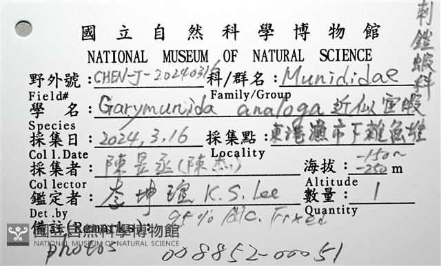 近似宦蝦藏品圖，第20張