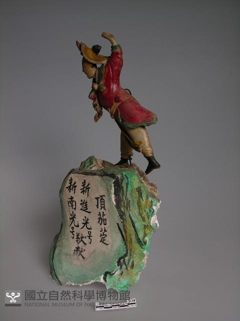 梅山收七怪 藏品圖，第4張