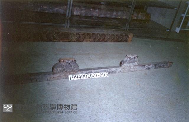 屋宅木構件藏品圖，第1張