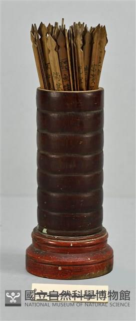 籤枝藏品圖，第1張