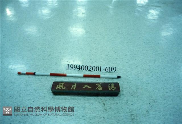 屋宅木構件藏品圖，第1張