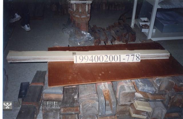 屋宅木構件藏品圖，第1張