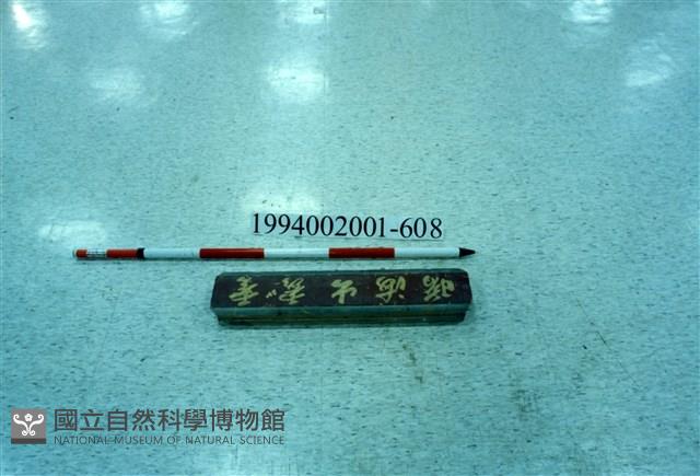 屋宅木構件藏品圖，第1張