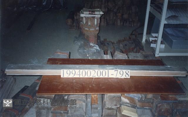 屋宅木構件藏品圖，第1張