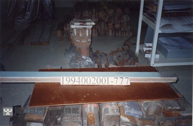 屋宅木構件藏品圖，第1張