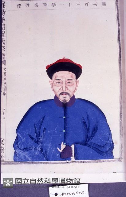 宗譜藏品圖，第1張