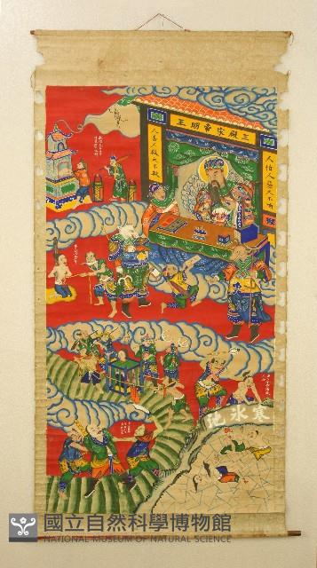 地獄圖藏品圖，第1張