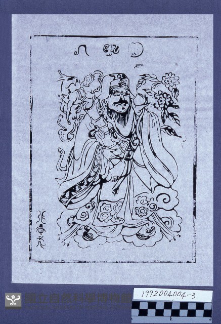 八仙版印藏品圖，第1張