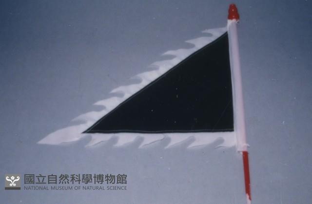 五封旗藏品圖，第1張