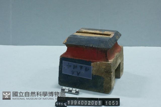 屋宅構件(斗)藏品圖，第1張