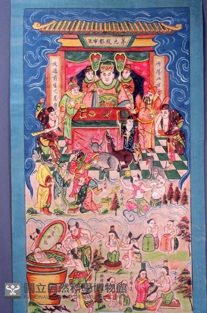 十殿地獄圖藏品圖，第1張