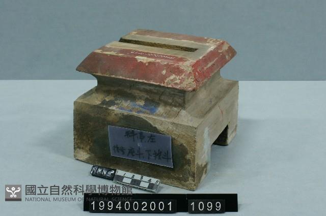 屋宅構件(斗)藏品圖，第1張