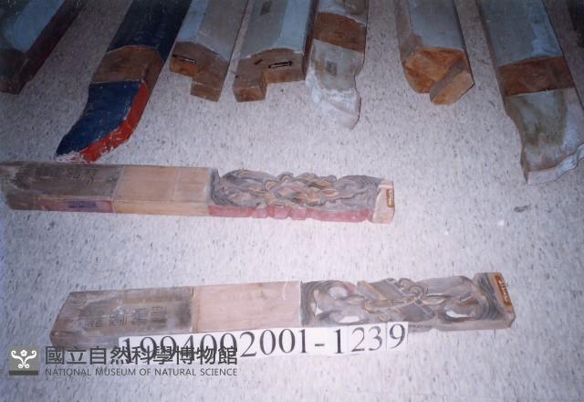 屋宅構件藏品圖，第1張