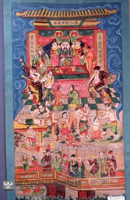 十殿地獄圖藏品圖，第1張