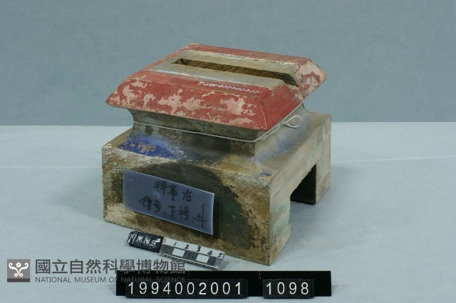 屋宅構件(斗)藏品圖，第1張
