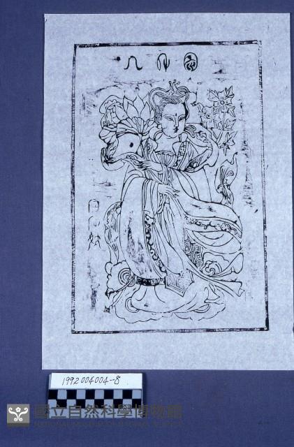 八仙版印藏品圖，第1張