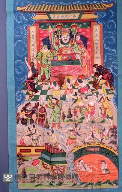 十殿地獄圖藏品圖，第1張