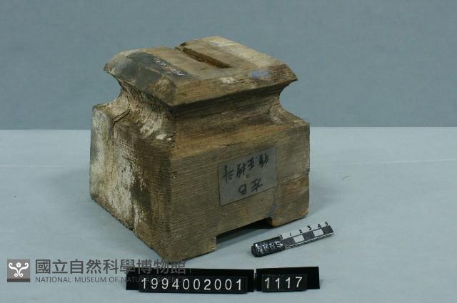 屋宅構件(斗)藏品圖，第1張