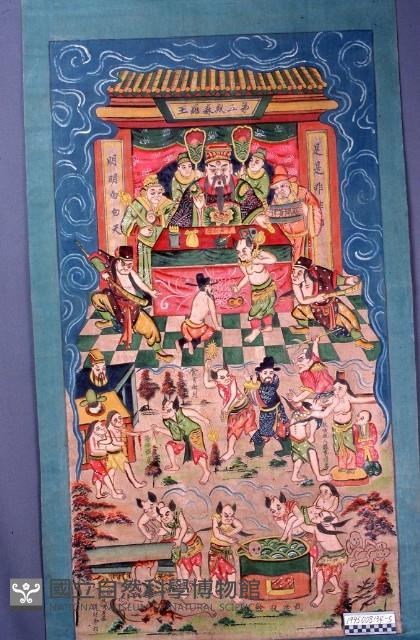 十殿地獄圖藏品圖，第1張