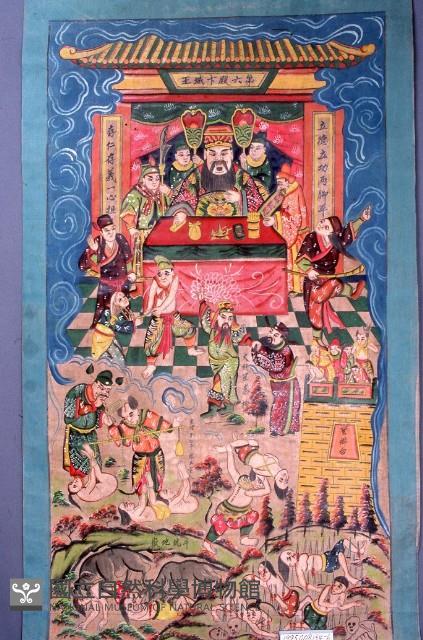 十殿地獄圖藏品圖，第1張