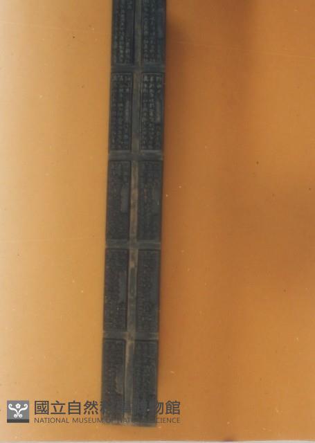 籤詩板藏品圖，第1張