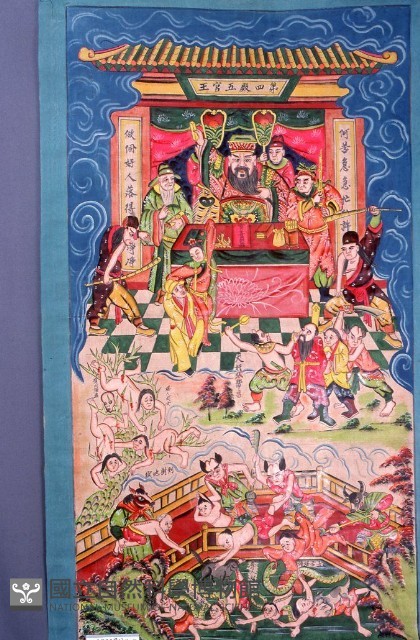十殿地獄圖藏品圖，第1張