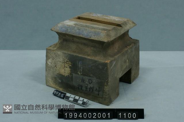 屋宅構件(斗)藏品圖，第1張