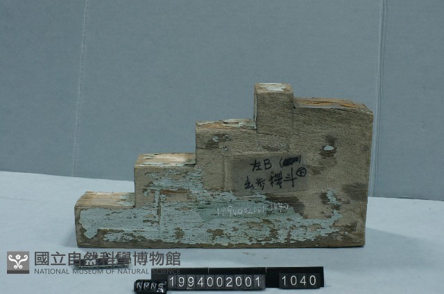 屋宅木構件藏品圖，第1張