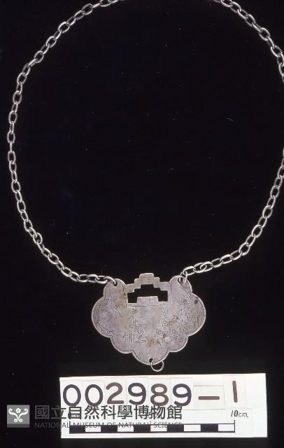 銀鎖鍊藏品圖，第1張