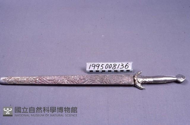 七星劍套藏品圖，第1張