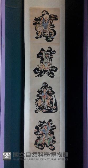 Accession Number:0000002513.0001 Collection Image